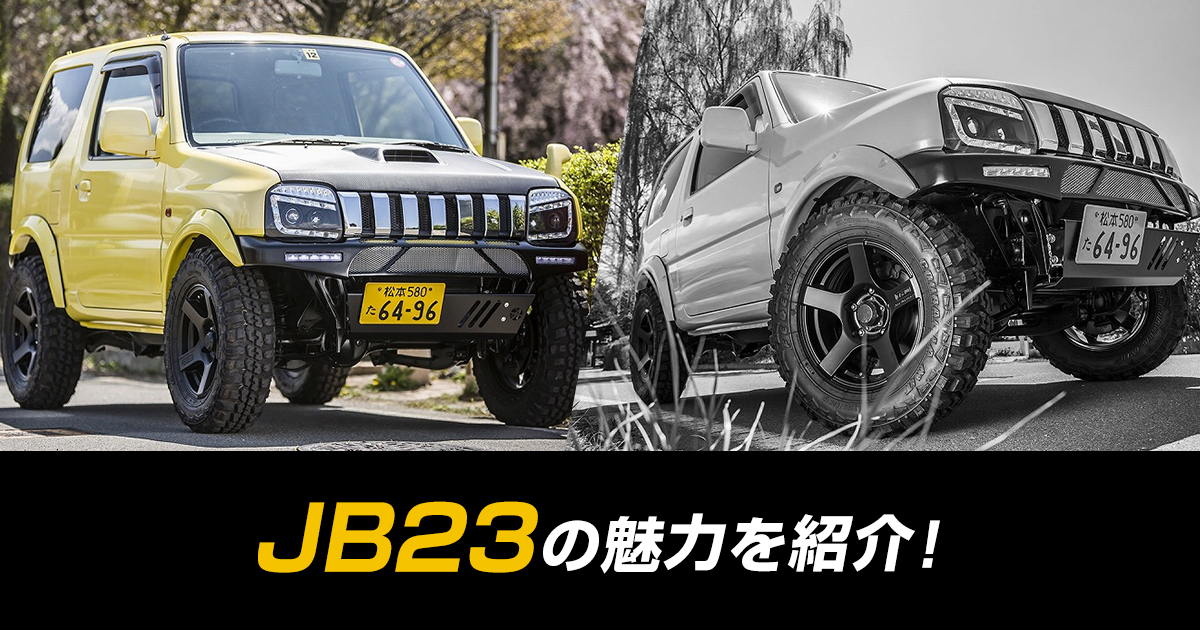 JB23 値引き可能 JB23 値引き可能